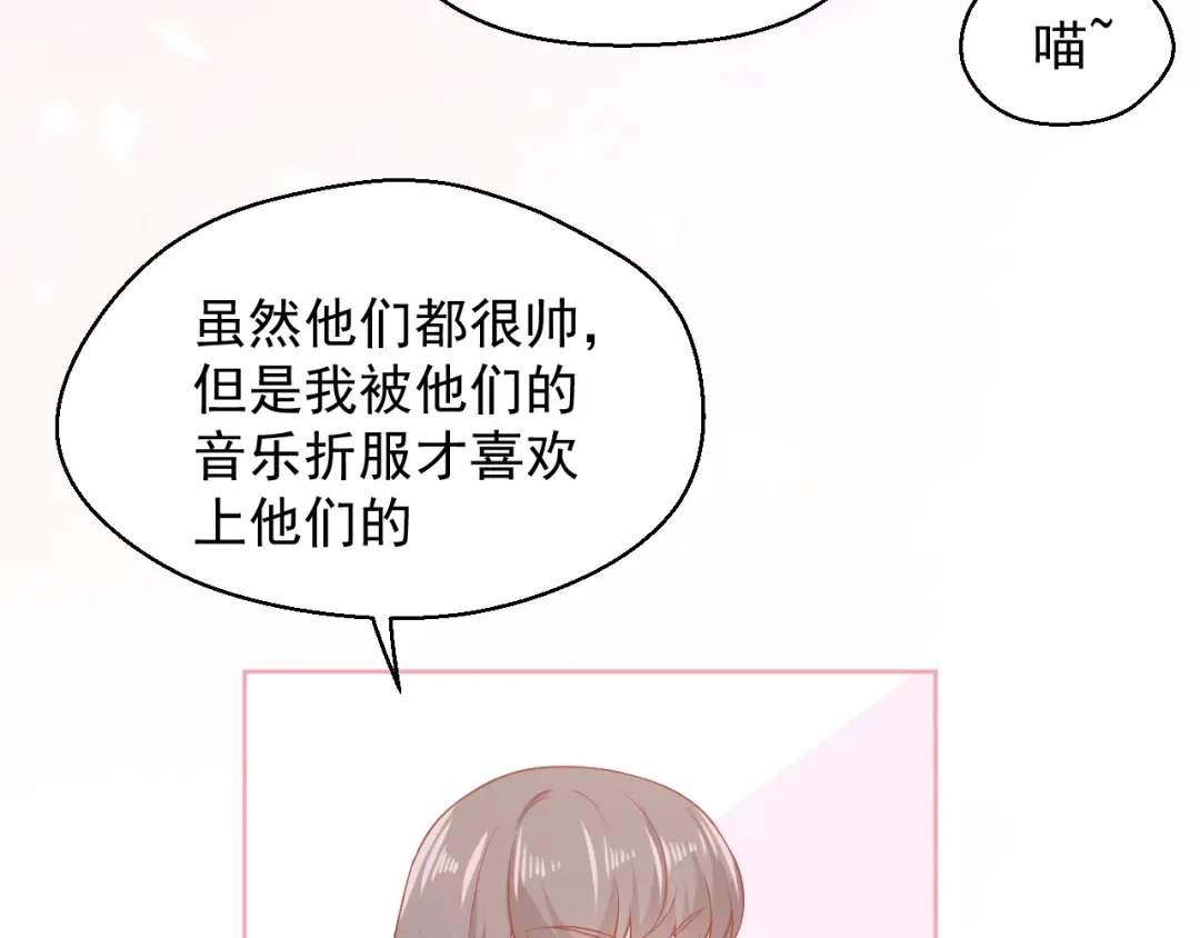 《和你在一起才是全世界》第10话 守护她一辈子 第20页