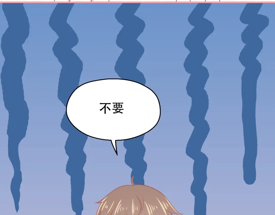 《和你在一起才是全世界》第10话 守护她一辈子 第58页