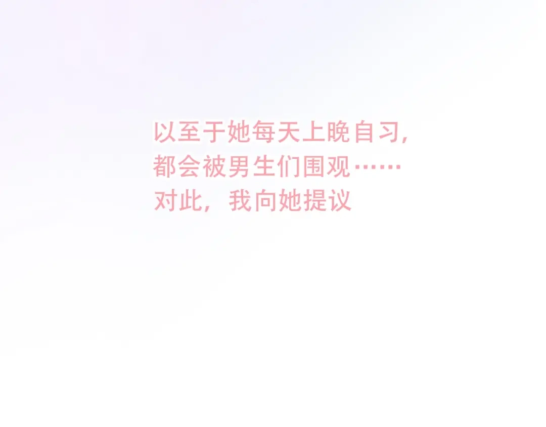 《和你在一起才是全世界》第10话 守护她一辈子 第31页