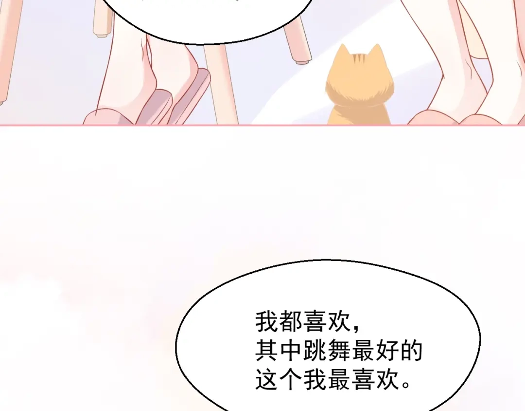 《和你在一起才是全世界》第10话 守护她一辈子 第15页