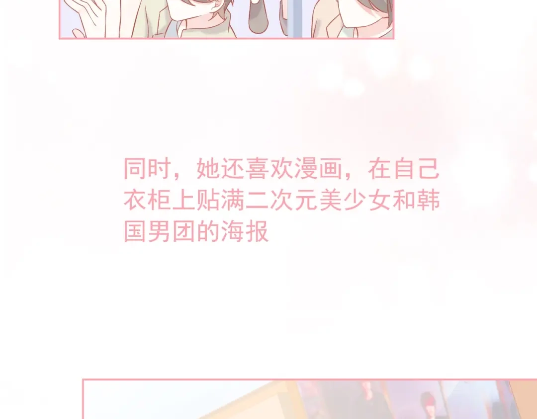 《和你在一起才是全世界》第10话 守护她一辈子 第8页
