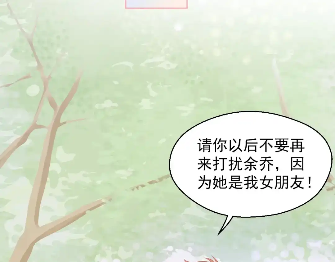 《和你在一起才是全世界》第10话 守护她一辈子 第73页