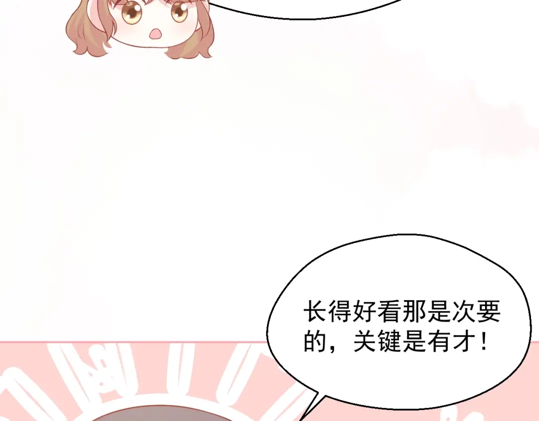 《和你在一起才是全世界》第10话 守护她一辈子 第18页