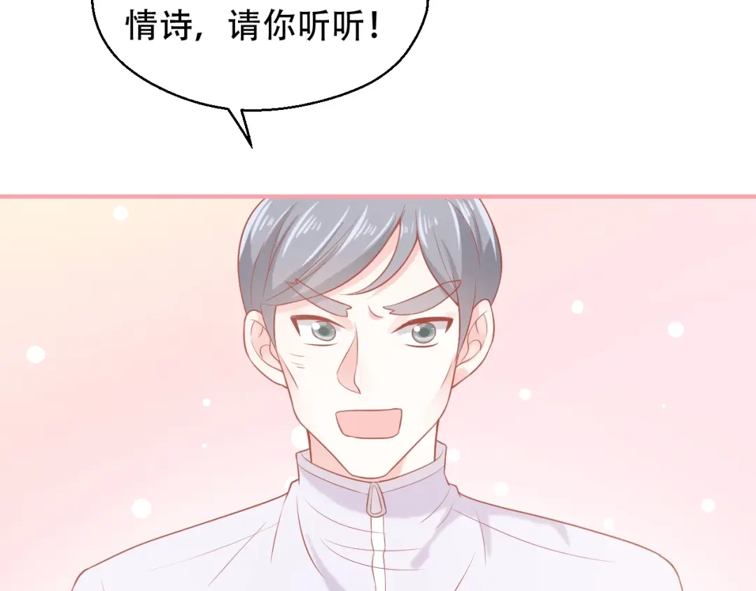 《和你在一起才是全世界》第10话 守护她一辈子 第47页