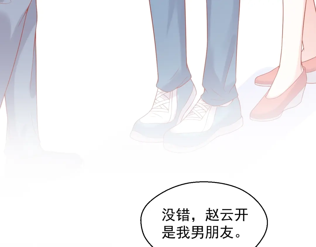 《和你在一起才是全世界》第10话 守护她一辈子 第76页