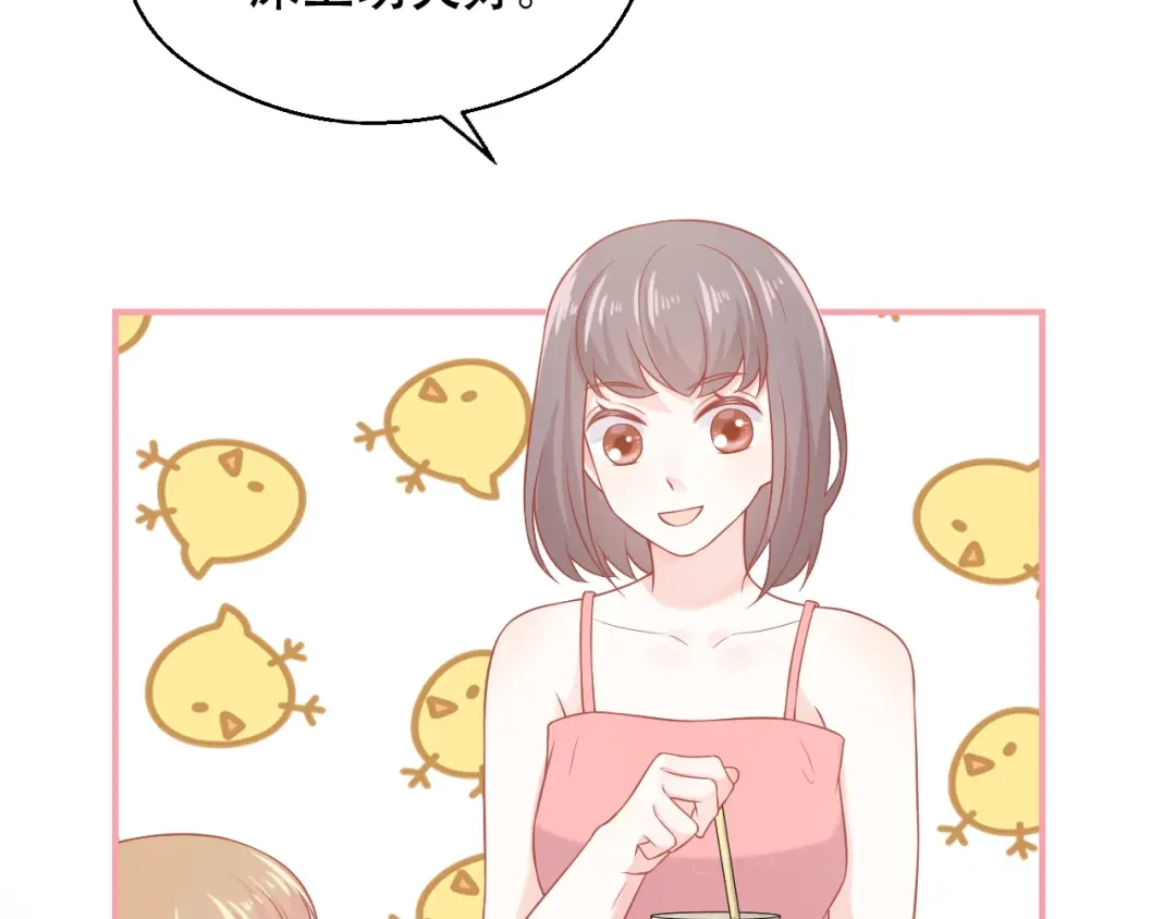 《和你在一起才是全世界》第10话 守护她一辈子 第34页