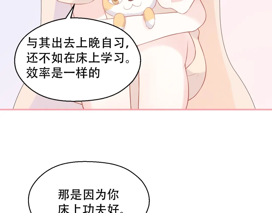 《和你在一起才是全世界》第10话 守护她一辈子 第33页