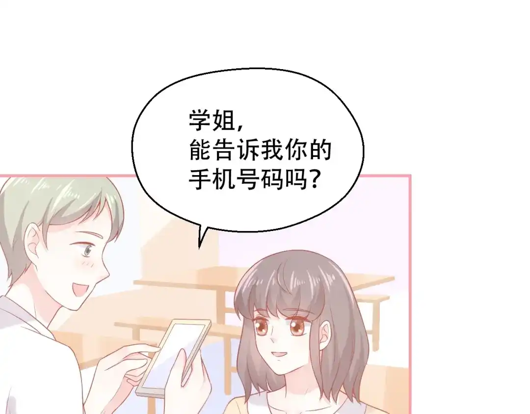 《和你在一起才是全世界》第10话 守护她一辈子 第39页