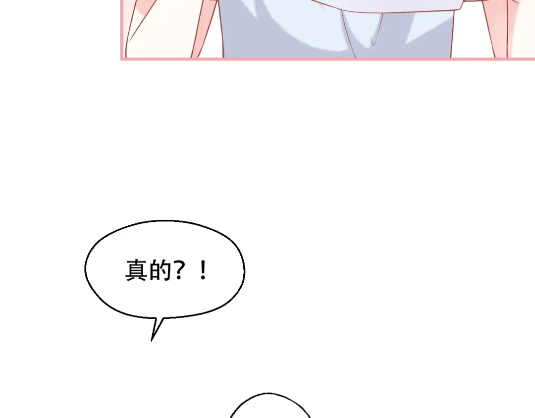 《和你在一起才是全世界》第11话 做我女朋友 第18页