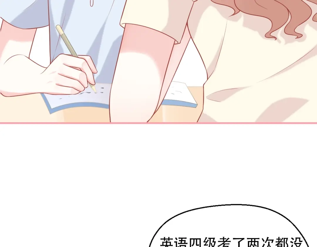 《和你在一起才是全世界》第11话 做我女朋友 第11页