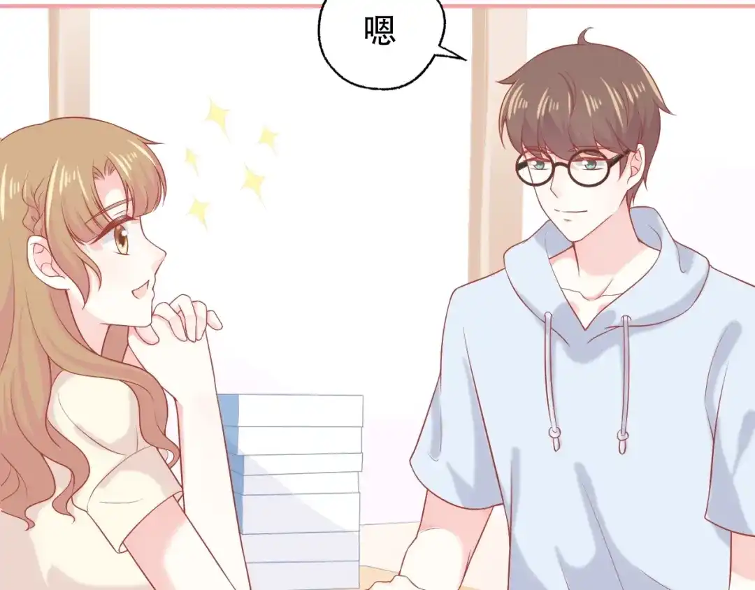 《和你在一起才是全世界》第11话 做我女朋友 第19页