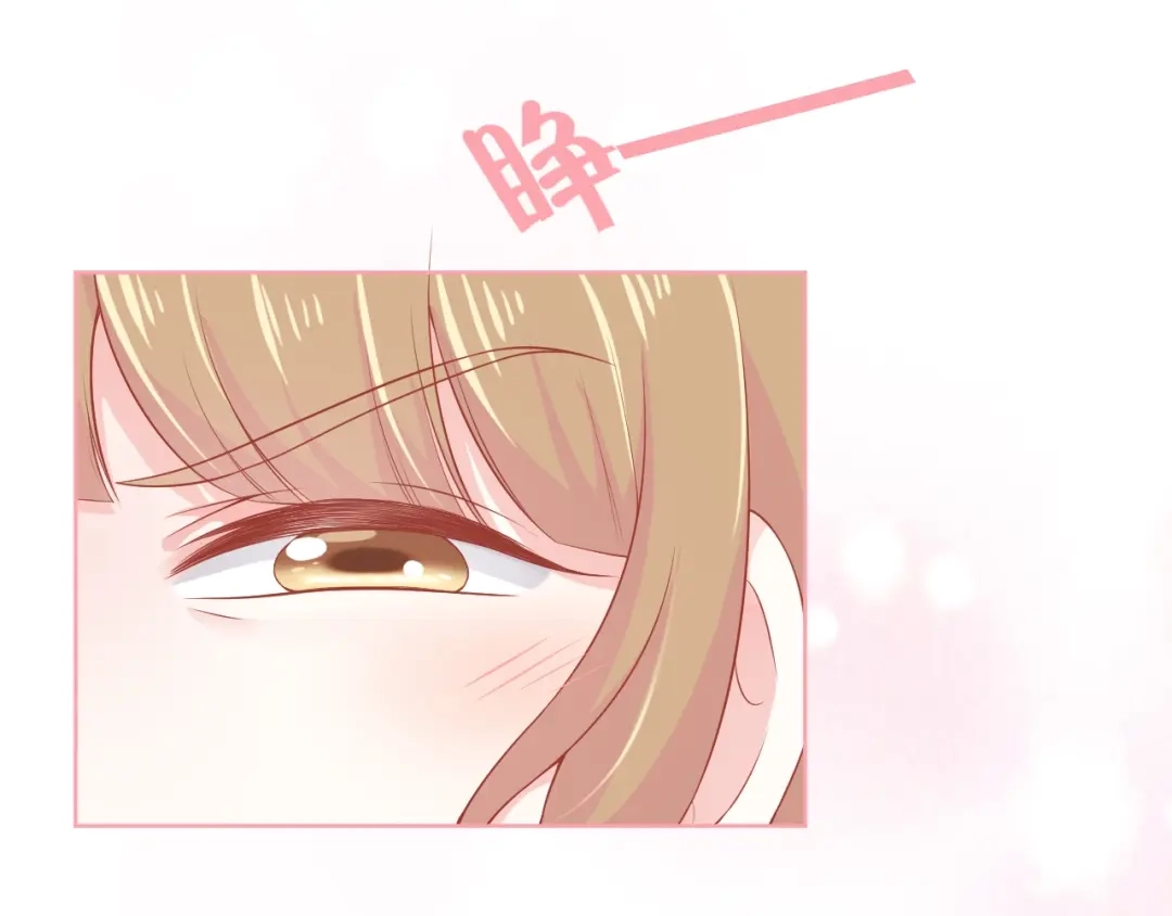 《和你在一起才是全世界》第11话 做我女朋友 第62页
