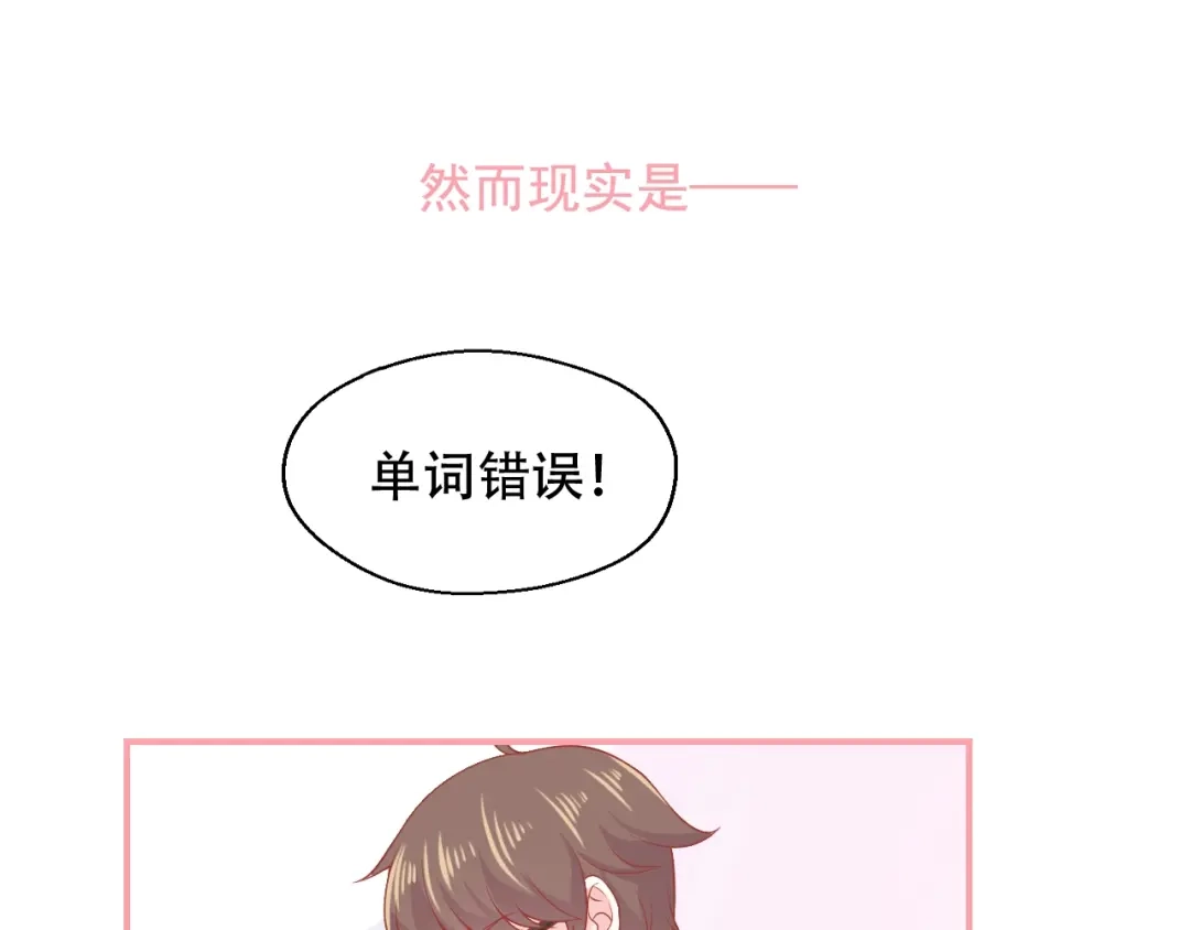 《和你在一起才是全世界》第11话 做我女朋友 第22页