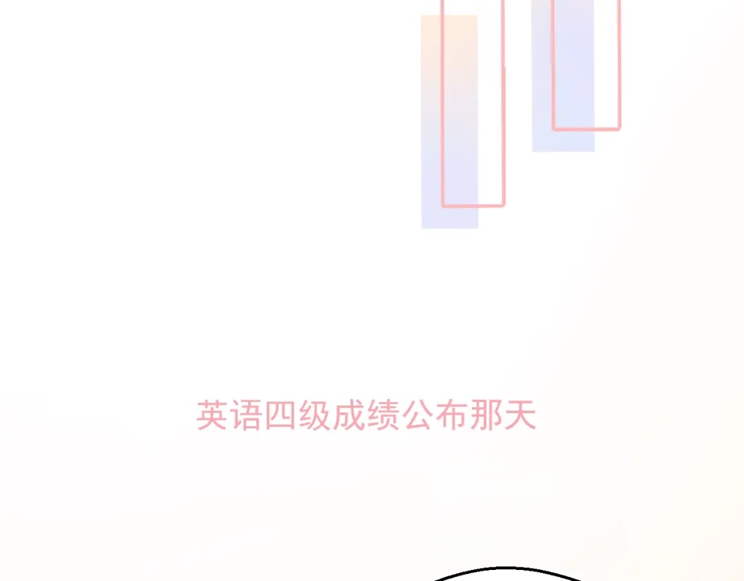 《和你在一起才是全世界》第11话 做我女朋友 第59页