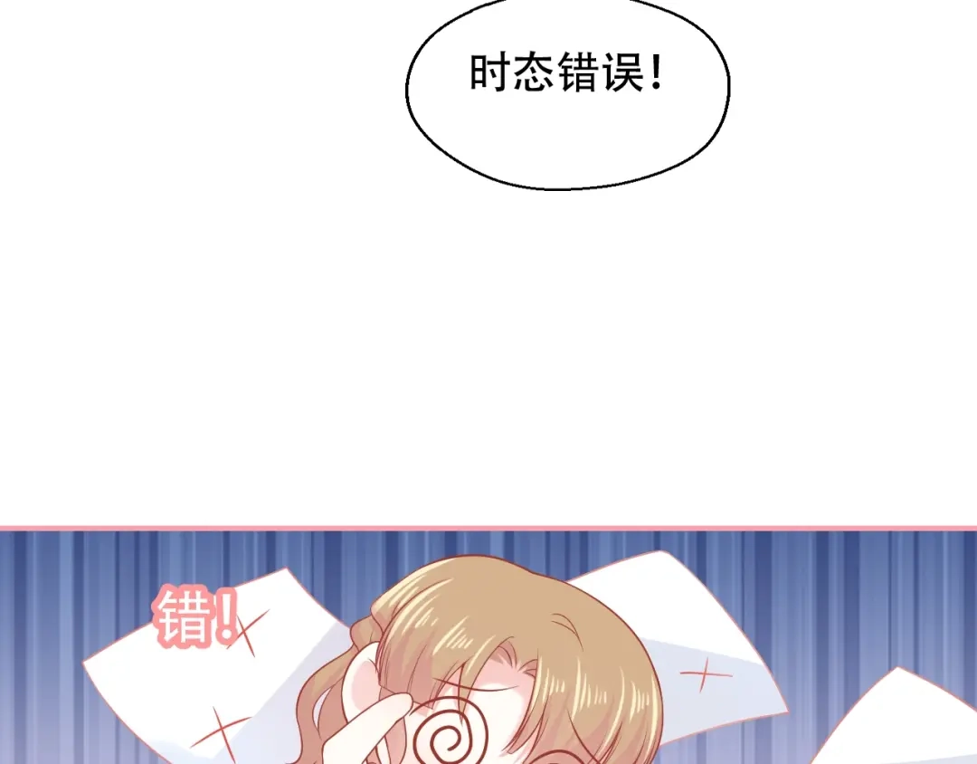 《和你在一起才是全世界》第11话 做我女朋友 第24页