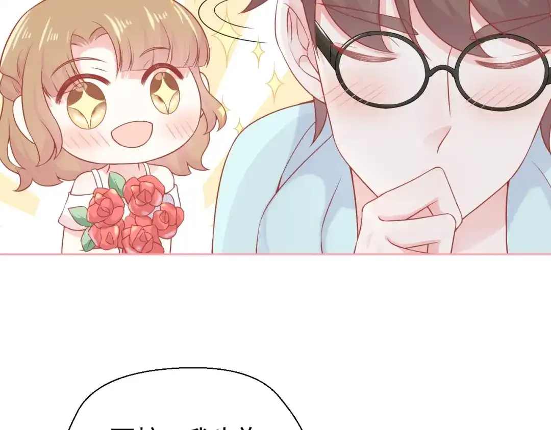 《和你在一起才是全世界》第11话 做我女朋友 第89页