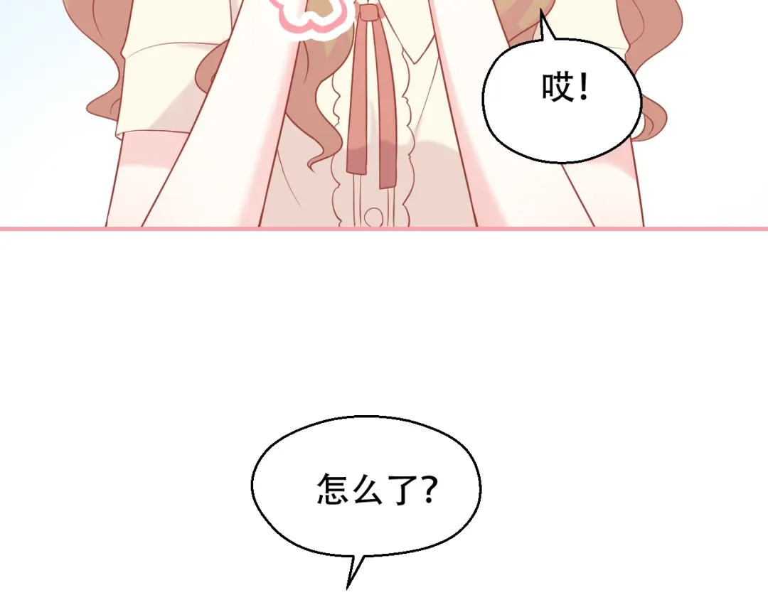 《和你在一起才是全世界》第11话 做我女朋友 第9页