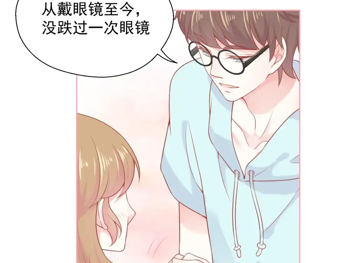 《和你在一起才是全世界》第11话 做我女朋友 第97页