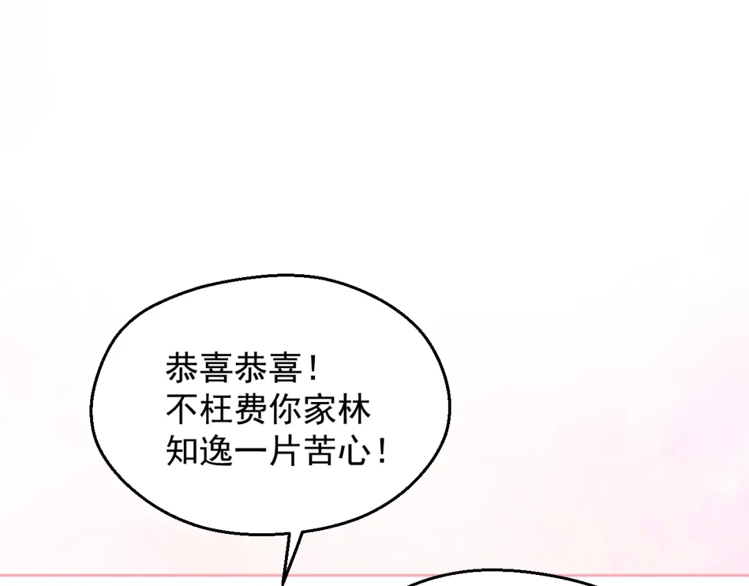 《和你在一起才是全世界》第11话 做我女朋友 第65页