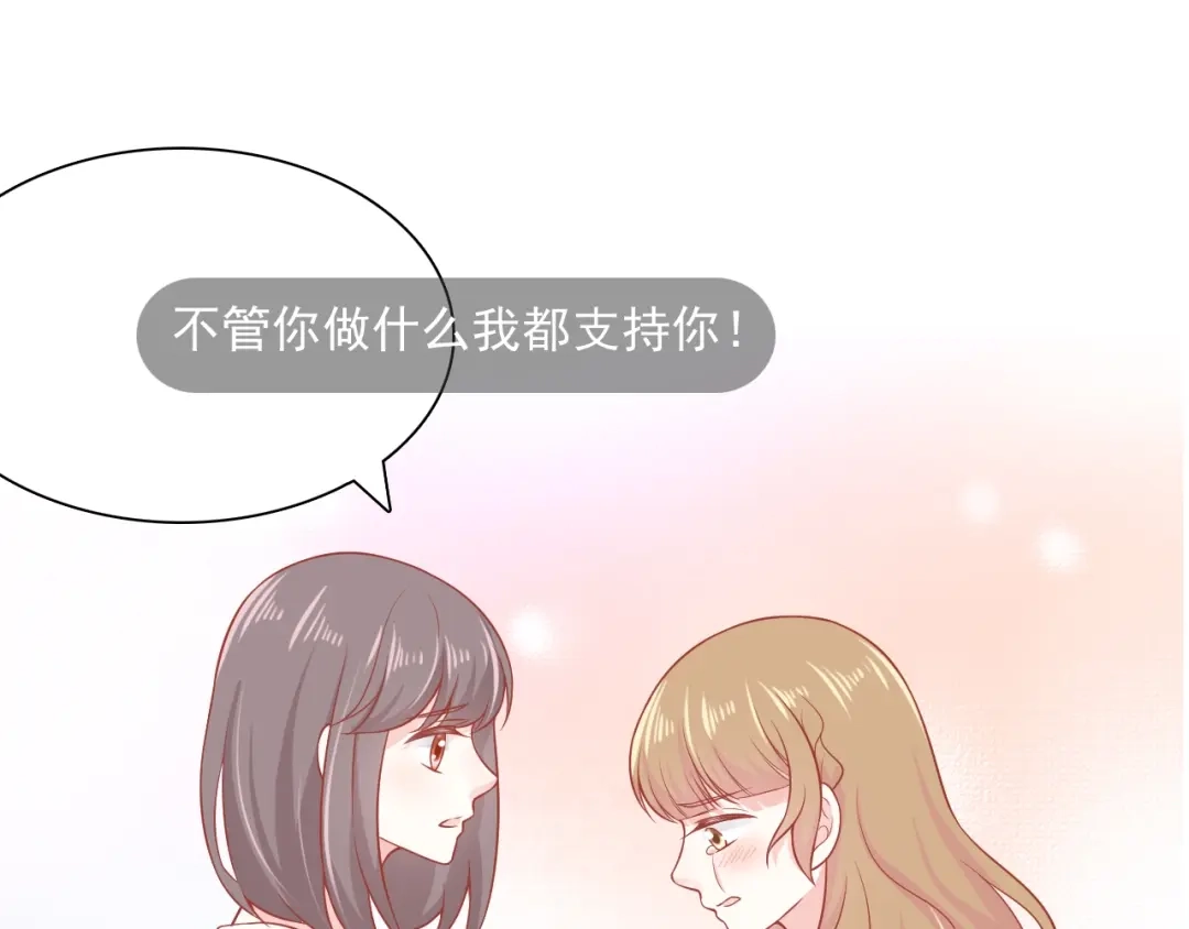 《和你在一起才是全世界》第11话 做我女朋友 第112页