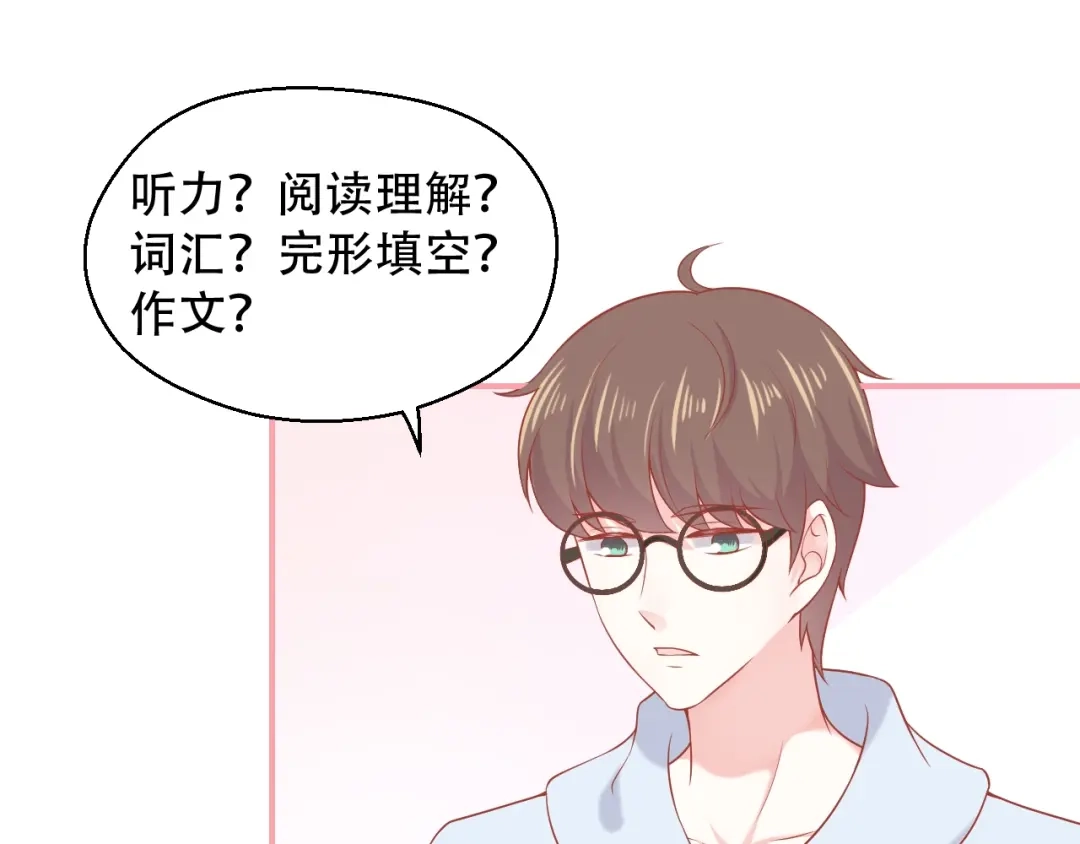 《和你在一起才是全世界》第11话 做我女朋友 第28页