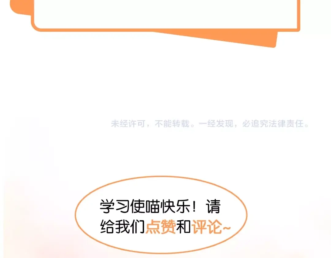 《和你在一起才是全世界》第11话 做我女朋友 第116页