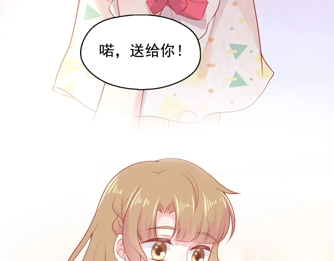 《和你在一起才是全世界》第11话 做我女朋友 第72页