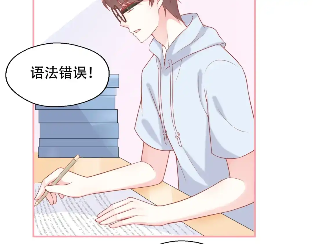 《和你在一起才是全世界》第11话 做我女朋友 第23页