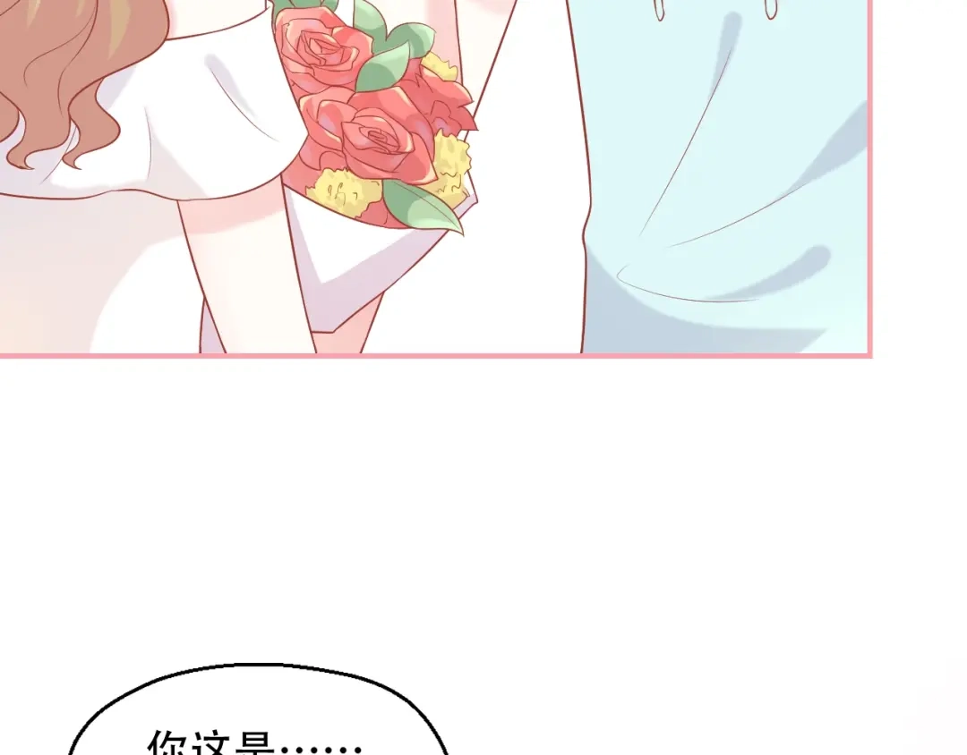 《和你在一起才是全世界》第11话 做我女朋友 第80页