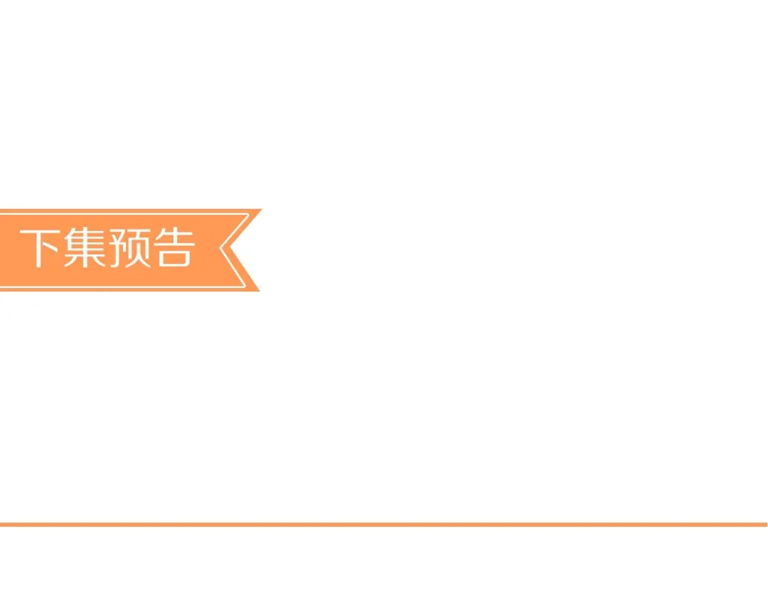 《和你在一起才是全世界》第11话 做我女朋友 第111页
