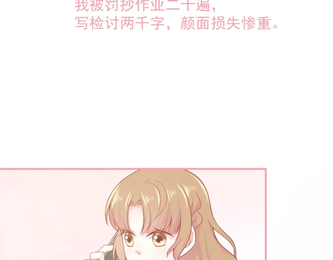 《和你在一起才是全世界》第12话 离别季 第32页