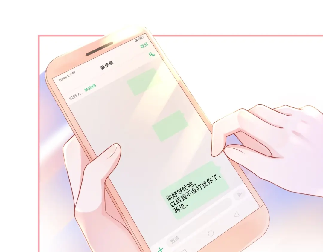 《和你在一起才是全世界》第12话 离别季 第106页