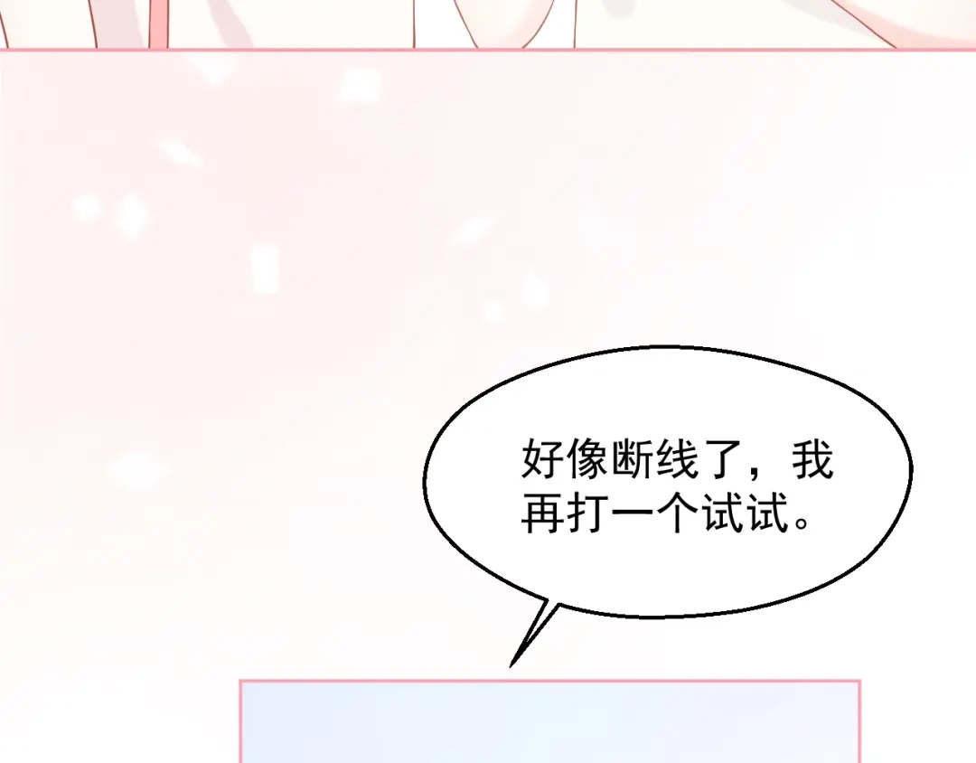 《和你在一起才是全世界》第12话 离别季 第61页