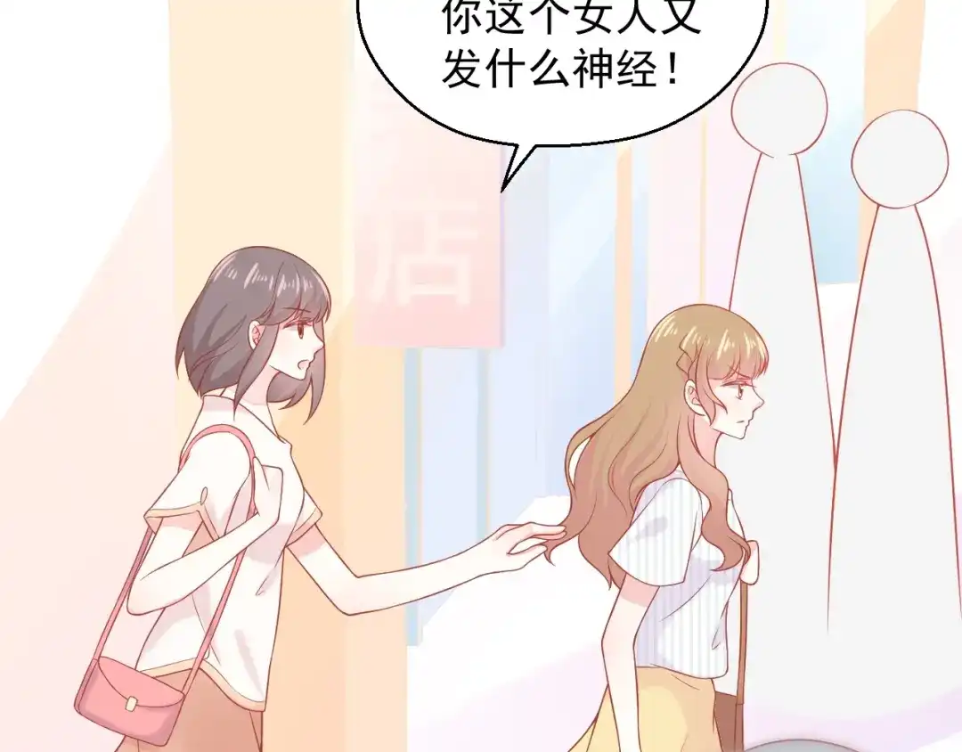 《和你在一起才是全世界》第12话 离别季 第77页