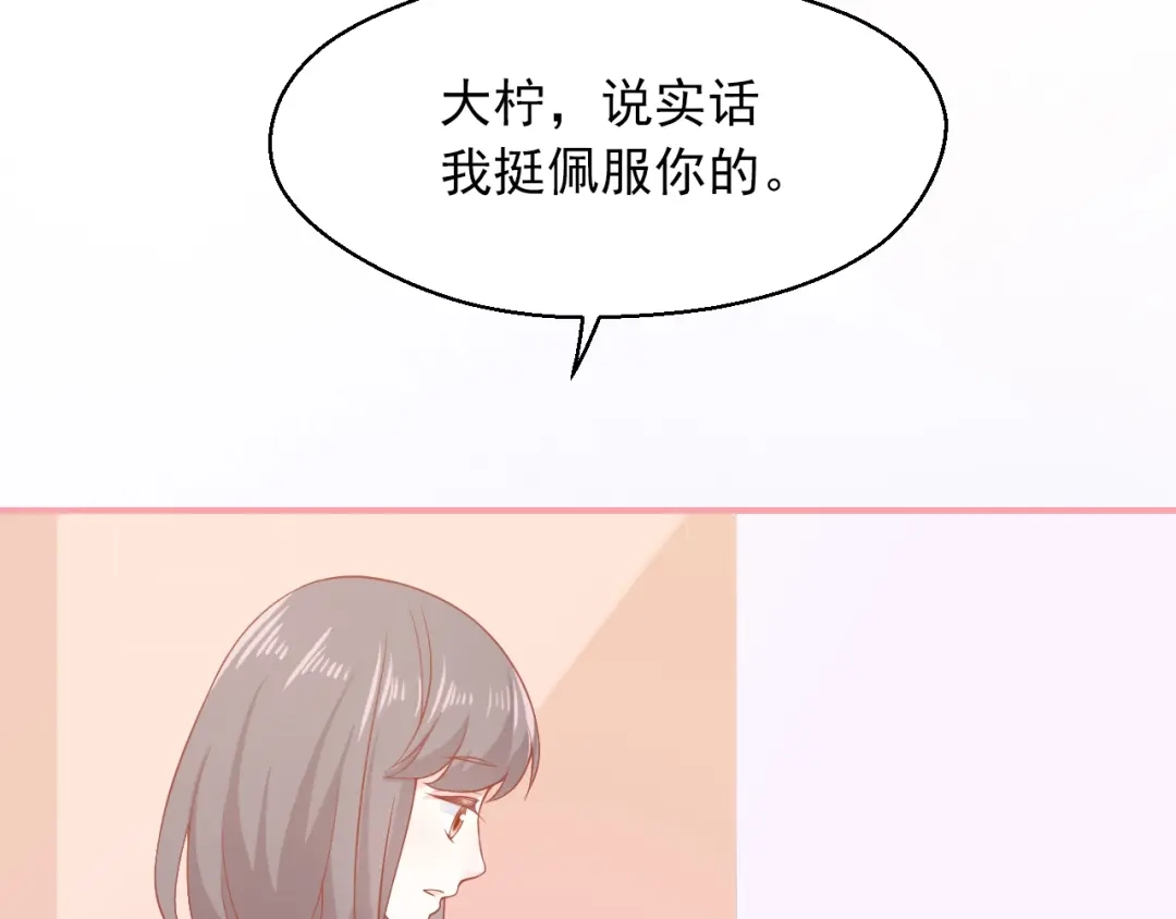 《和你在一起才是全世界》第12话 离别季 第35页
