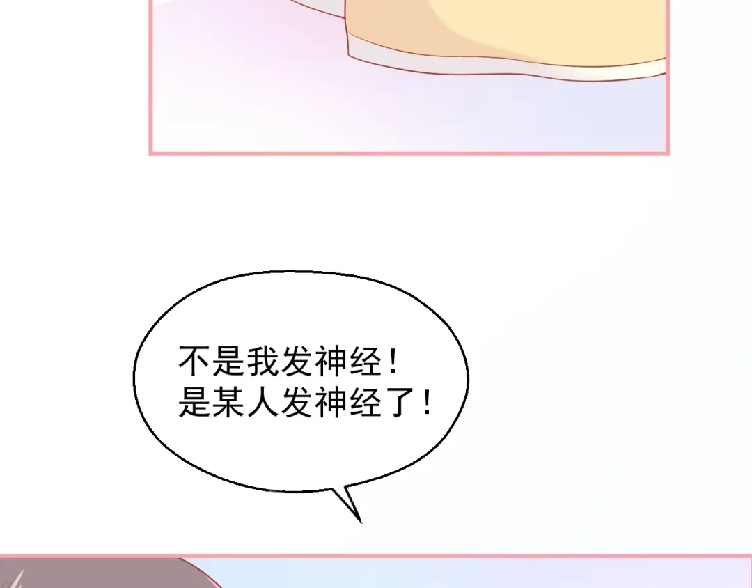 《和你在一起才是全世界》第12话 离别季 第80页