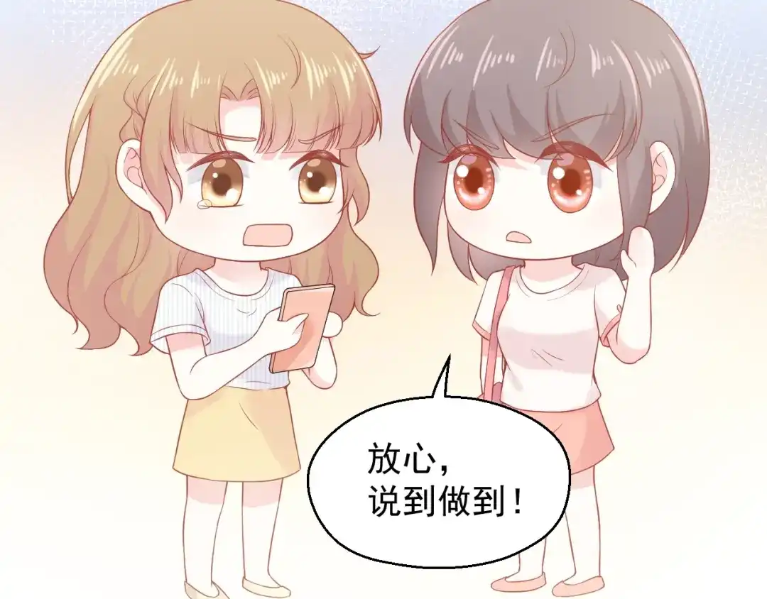 《和你在一起才是全世界》第12话 离别季 第104页
