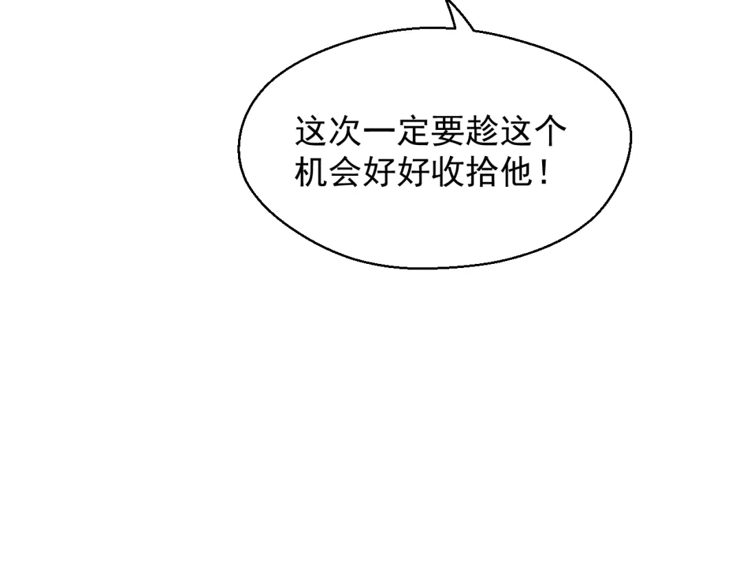 《和你在一起才是全世界》第12话 离别季 第100页