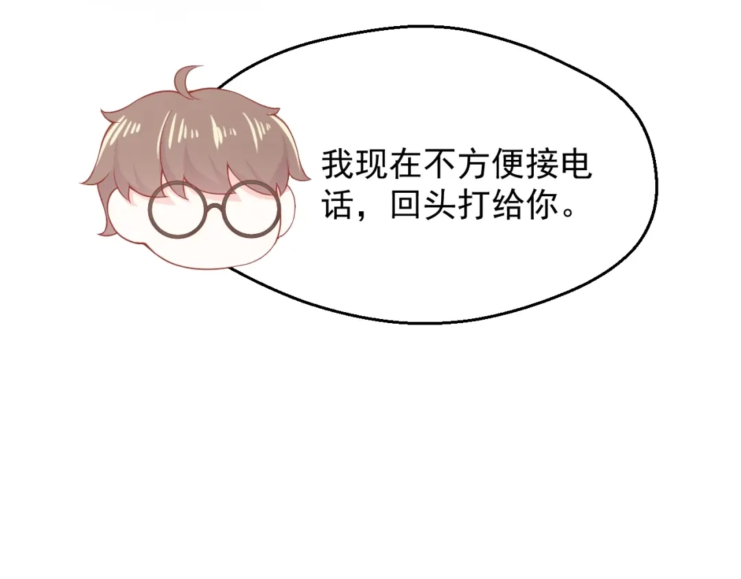 《和你在一起才是全世界》第12话 离别季 第68页