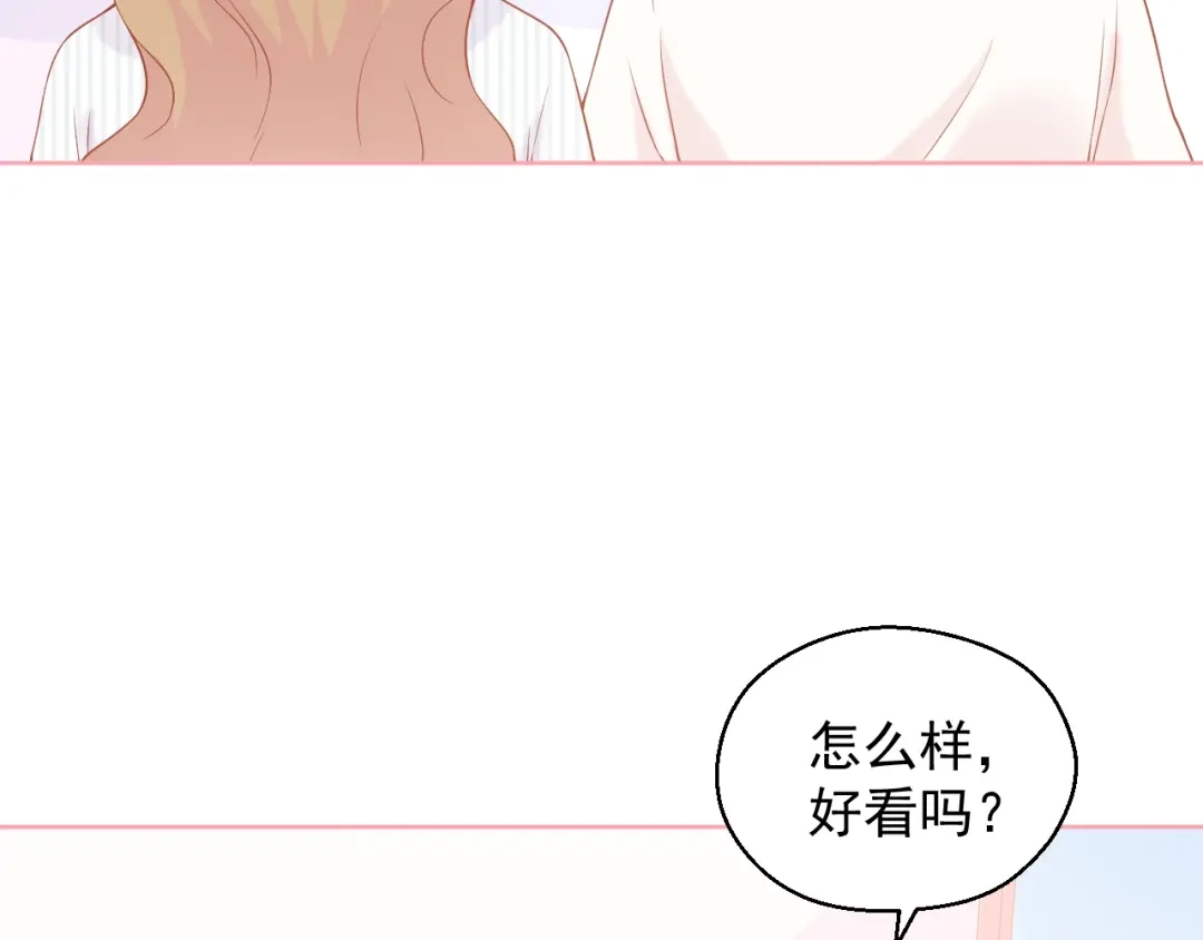 《和你在一起才是全世界》第12话 离别季 第50页