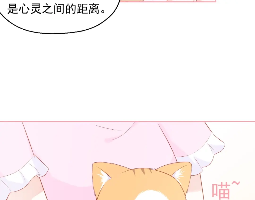 《和你在一起才是全世界》第12话 离别季 第42页