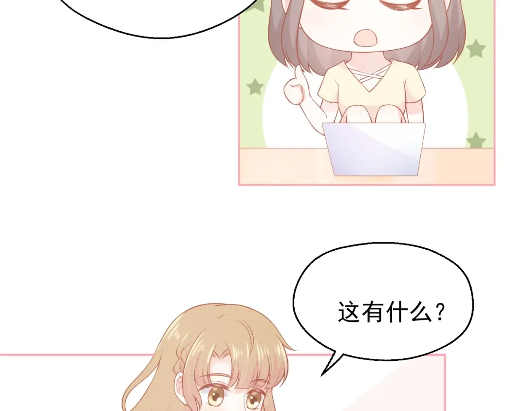 《和你在一起才是全世界》第12话 离别季 第40页