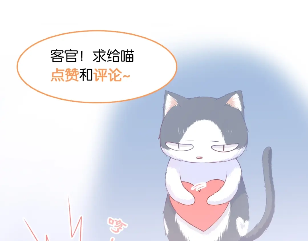 《和你在一起才是全世界》第12话 离别季 第119页
