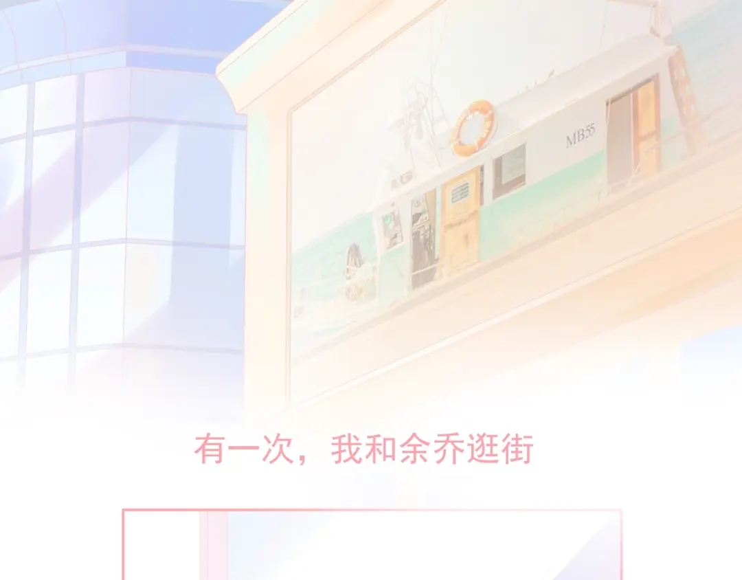 《和你在一起才是全世界》第12话 离别季 第46页