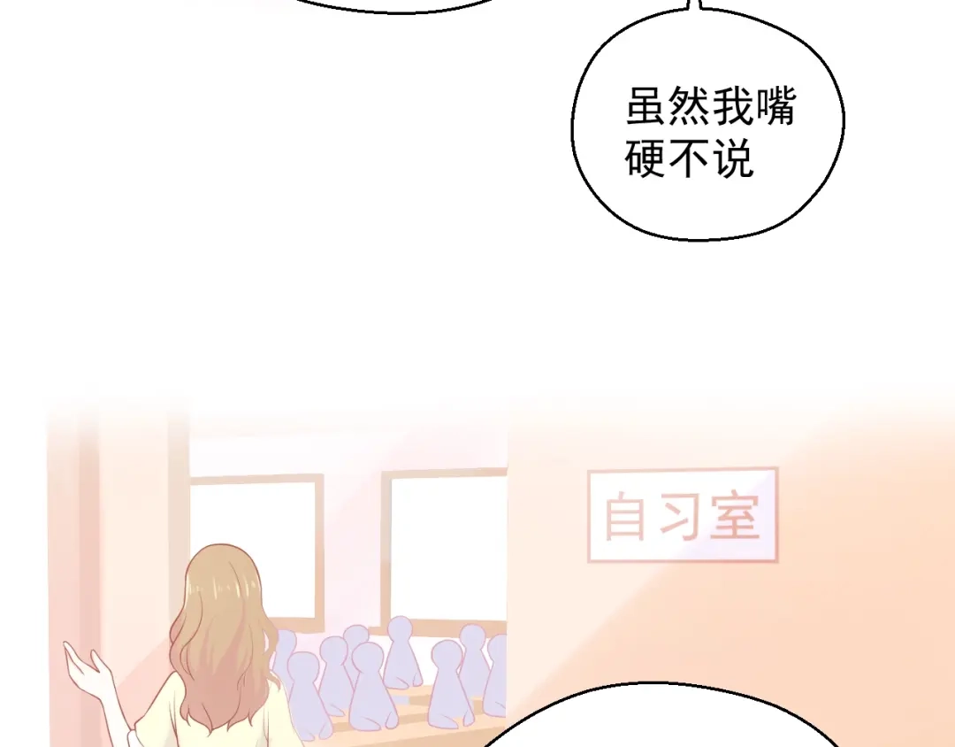 《和你在一起才是全世界》第12话 离别季 第91页