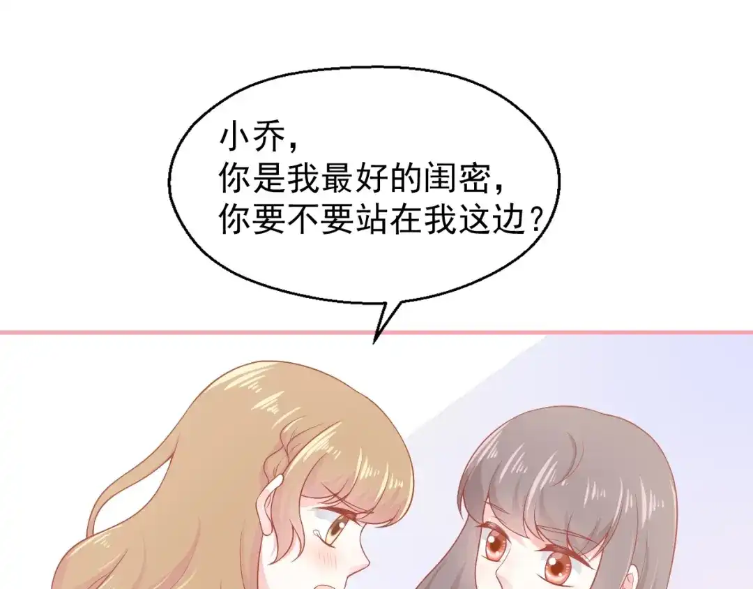 《和你在一起才是全世界》第12话 离别季 第101页