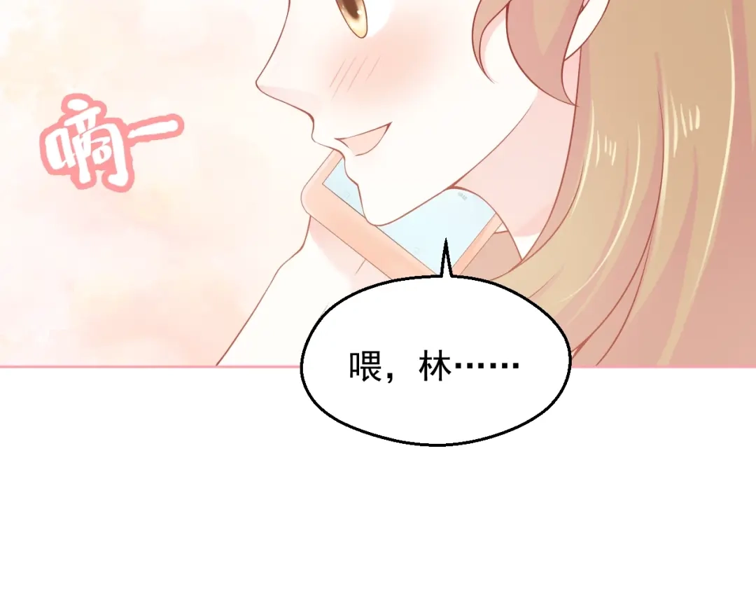 《和你在一起才是全世界》第12话 离别季 第57页