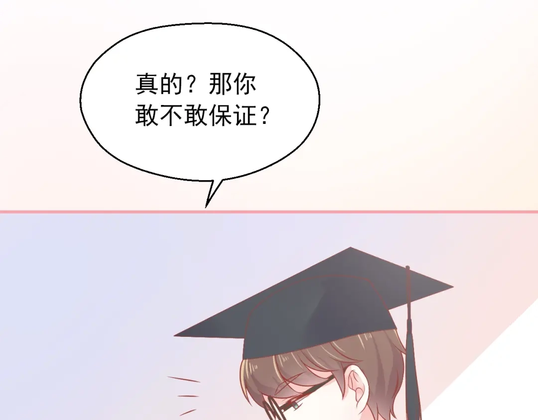 《和你在一起才是全世界》第12话 离别季 第12页