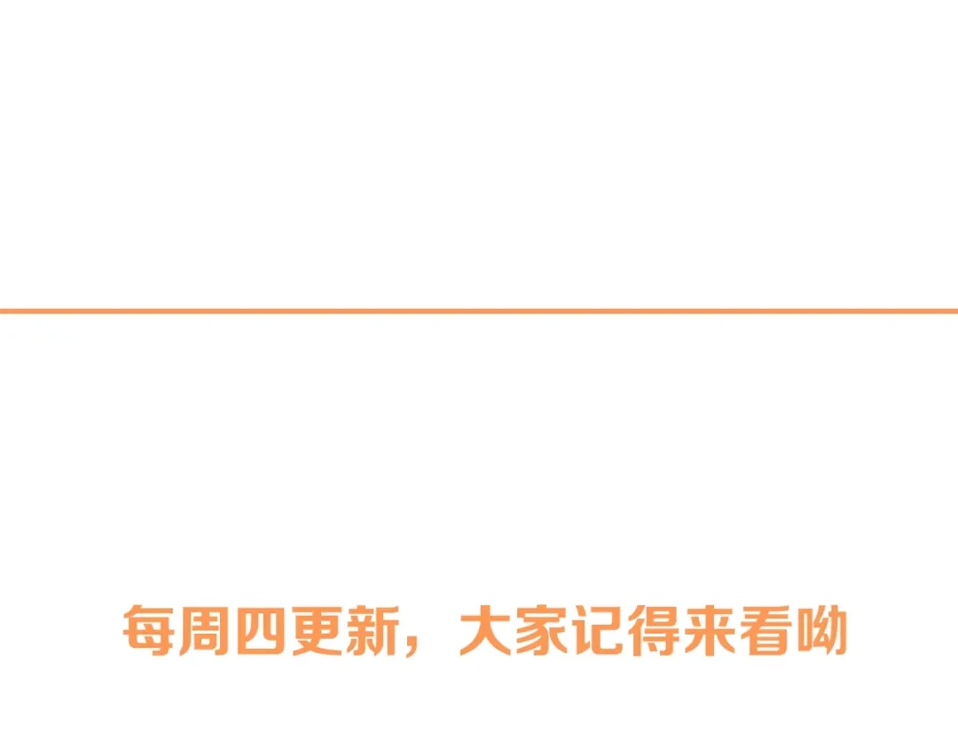 《和你在一起才是全世界》第13话 和好 第115页