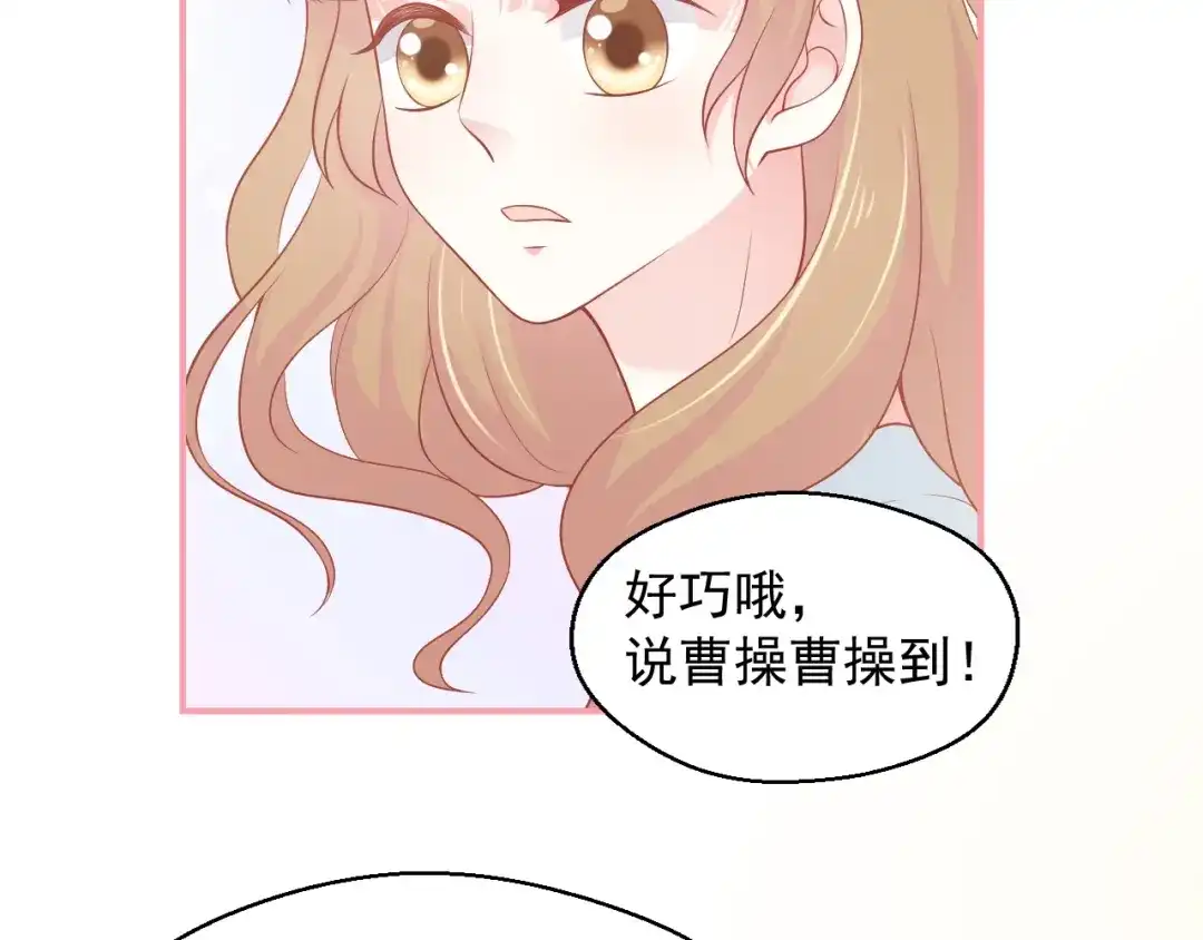 《和你在一起才是全世界》第13话 和好 第63页